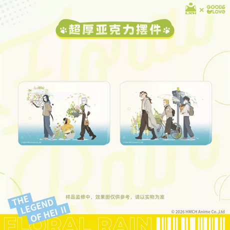羅小黒戦記2　GOODSLOVEコラボ　花間雨シリーズ　厚アクリル置物（予約販売）