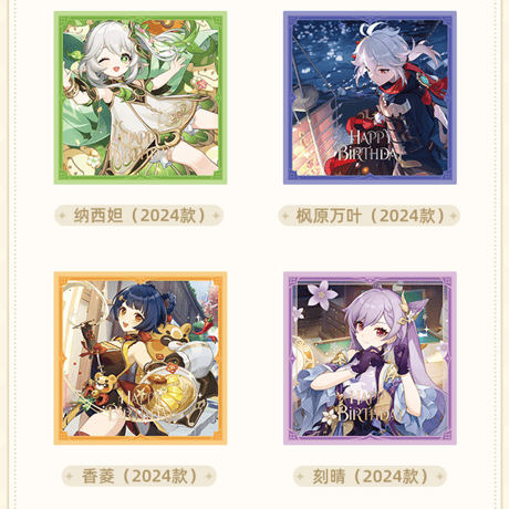原神　miHoYo　命定之日シリーズ　コレクションスクエアカードセット（予約販売）2027年4月中旬中国発売