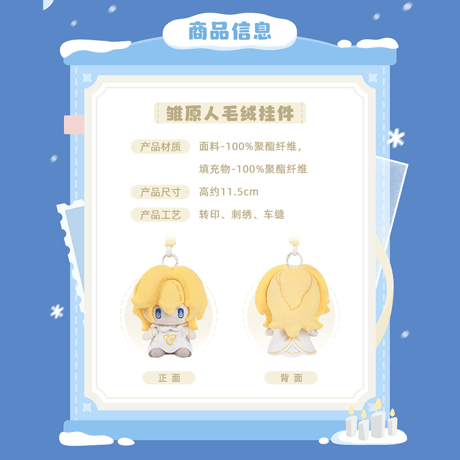 原神　miHoYo　雛原人　ぬいぐるみチャーム（予約販売）2026年12月下旬中国発売