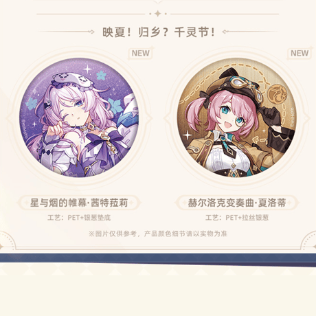 原神　miHoYo　テイワット流行シリーズ　アクリルスタンド＆バッジ　Ver.3（予約販売）2026年10月上旬中国発売