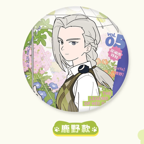 羅小黒戦記2　GOODSLOVEコラボ　花間雨シリーズ　キャラクターバッジ（予約販売）