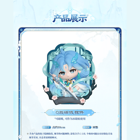 鳴潮　清宵「仙雲の清影」テーマ　ギフトボックス（予約販売）2027年4月末中国発売