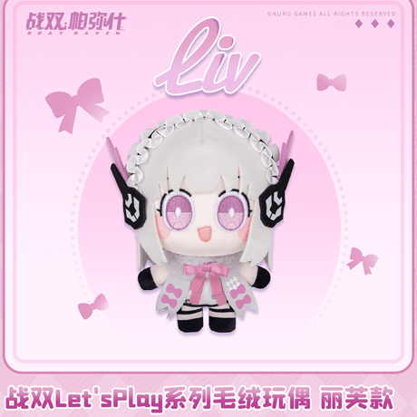 パニシング：グレイレイヴン　Let'sPlayシリーズ　ぬいぐるみ　リーフ　Ver.2（予約販売）2026年12月末中国発売