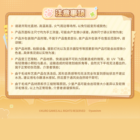 鳴潮　YUE XIN MEOWコラボ　共鳴の日常テーマ　ぬいぐるみ抱き枕（予約販売）2027年4月末中国発売