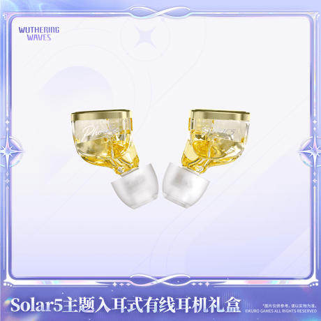 鳴潮　Solar5テーマ　インナーイヤー型有線イヤホンギフトボックス　フィービーVer.（予約販売）2026年12月末中国発売