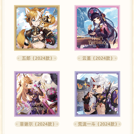 原神　miHoYo　命定之日シリーズ　コレクションスクエアカードセット（予約販売）2027年4月中旬中国発売
