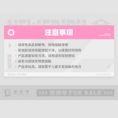 ゼンレスゾーンゼロ　miHoYo　PINK甜蜜暴撃シリーズ　Q版アクリルマグネット（予約販売）2027年1月中旬中国発売
