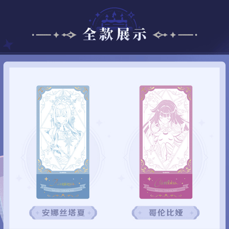 原神　miHoYo　周年記念シリーズ　スライド式チケット風カード　六周年　※ブラインド商品（予約販売）2026年12月下旬中国発売