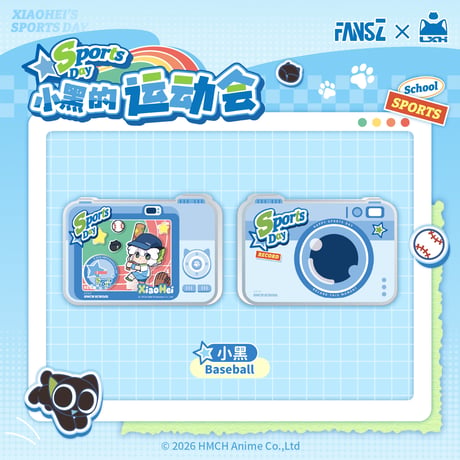 羅小黒戦記　FANSZコラボ　小黒の運動会シリーズ　シャカシャカアクリルスタンド（予約販売）