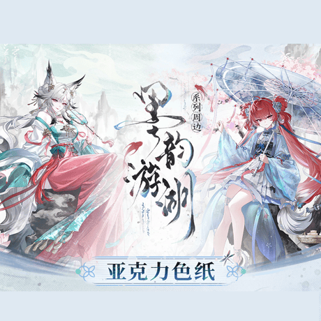 鳴潮　墨韻遊湖シリーズ　アクリル色紙（予約販売）