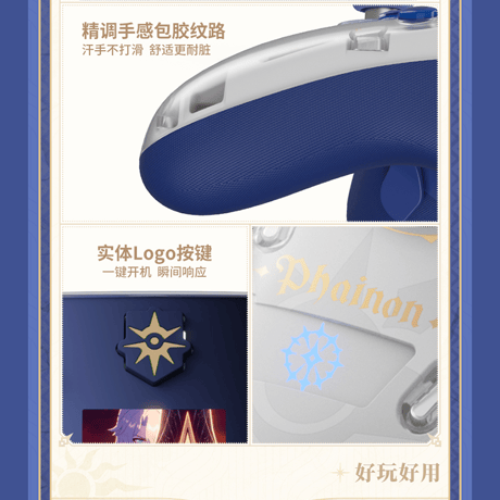 崩壊：スターレイル　miHoYo　ファイノン　ハプティックフィードバック　エリートコントローラー（予約販売）2026年10月中国発売【特殊商品のため、単独でご注文ください】