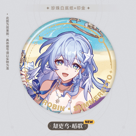 崩壊：スターレイル　miHoYo　記憶運命立絵シリーズ　缶バッジ　Ver.3　ロビン・夏空の歌（予約販売）