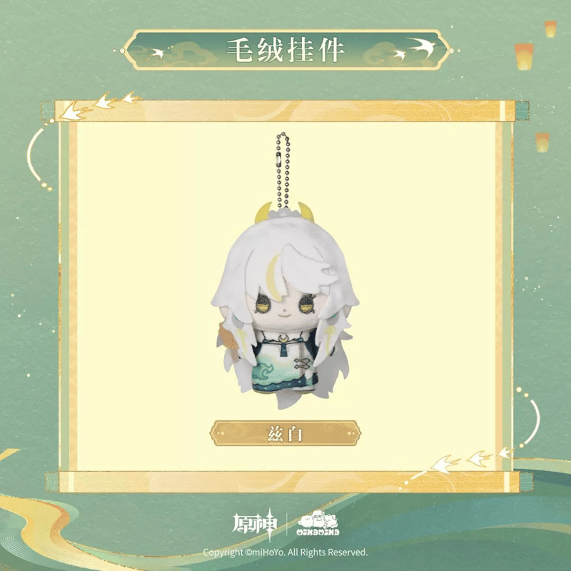 原神 miHoYo MikaMikaコラボ 湖光入画シリーズ ぬいぐるみチャーム