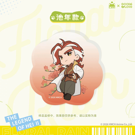 羅小黒戦記2　GOODSLOVEコラボ　花間雨シリーズ　ちびキャ厚アクリル置物（予約販売）