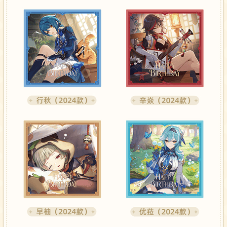 原神　miHoYo　命定之日シリーズ　コレクションスクエアカードセット（予約販売）2027年4月中旬中国発売