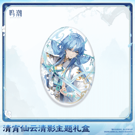 鳴潮　清宵「仙雲の清影」テーマ　ギフトボックス（予約販売）2027年4月末中国発売