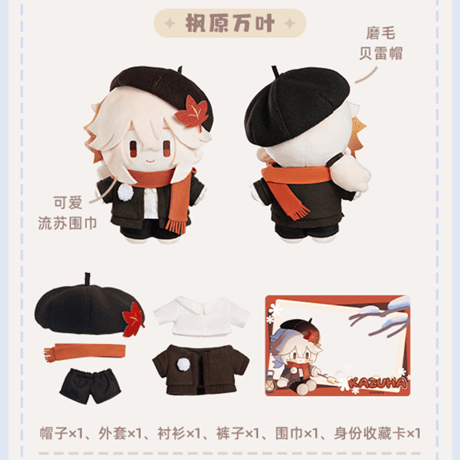 原神　miHoYo　悠然冬日シリーズ　ぬいぐるみ（予約販売）2026年12月中旬中国発売