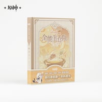 原神　miHoYo　全能グルメチーム　 レシピブック（予約販売）2026年9月中旬中国発売