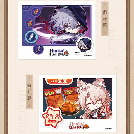 崩壊：スターレイル　miHoYo　パムのフォトアルバムシリーズ　チェキ風カード　第四弹　※ブラインド商品（予約販売）