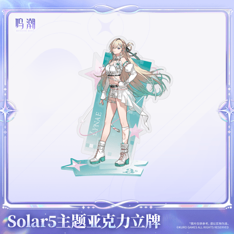 鳴潮　solar5テーマ　アクリルスタンド（予約販売）2026年12月末中国発売