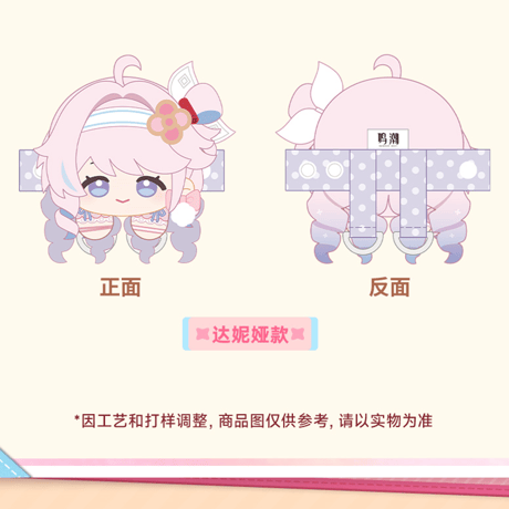 鳴潮　星からのメッセージテーマ　キャラクター付きベルト（予約販売）2026年12月末中国発売