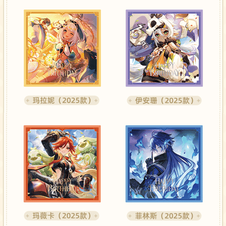 原神　miHoYo　命定之日シリーズ　コレクションスクエアカードセット（予約販売）2027年4月中旬中国発売