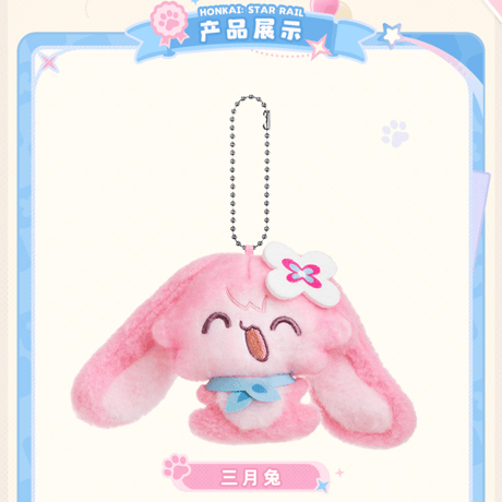 崩壊：スターレイル　miHoYo　青天航路もふもふ号シリーズ　ぬいぐるみチャーム（予約販売）