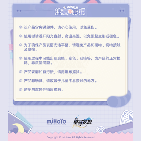 崩壊：スターレイル　miHoYo　小不点猫猫シリーズ　缶バッジ　Ver.6（予約販売）