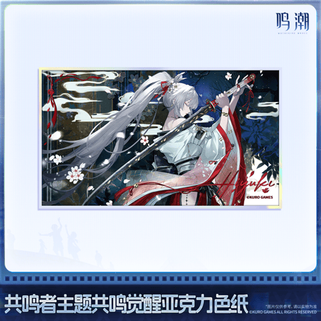 鳴潮　共鳴者テーマ　「共鳴解放」　アクリル色紙（予約販売）2026年12月末中国発売