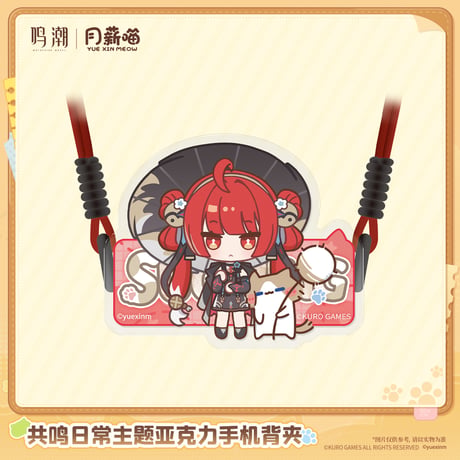 鳴潮　YUE XIN MEOWコラボ　共鳴の日常テーマ　アクリルスマホグリップ（予約販売）2027年4月末中国発売