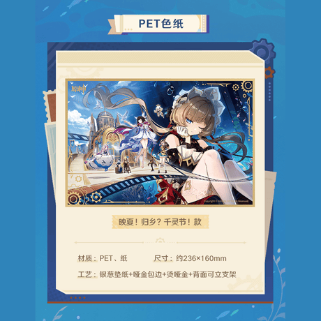 原神　miHoYo　「帰夏！映影？千霊祭！」　グッズ　 サンドローネ（予約販売）