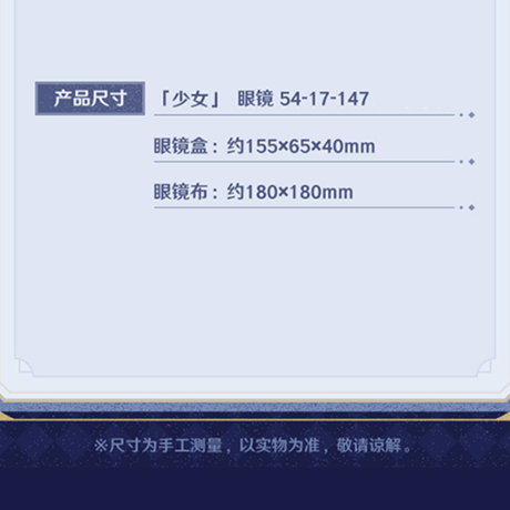 原神　miHoYo　霜痕与権焰シリーズ　メガネセット　Ver.2　「少女」（予約販売） 2026年10月上旬中国発売