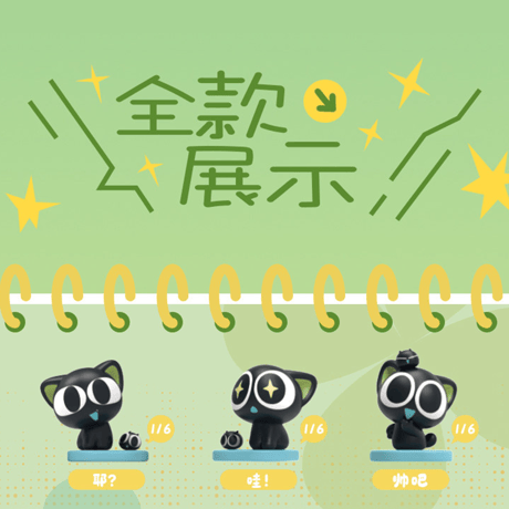 羅小黒戦記　MSTARSPOLAコラボ　情緒万華鏡　フィギュア　※ブラインド商品（予約販売）
