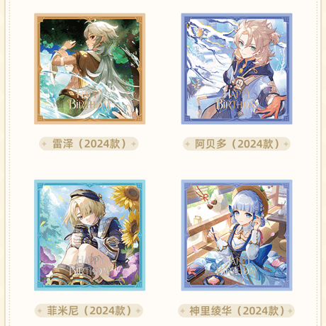 原神　miHoYo　命定之日シリーズ　コレクションスクエアカードセット（予約販売）2027年4月中旬中国発売