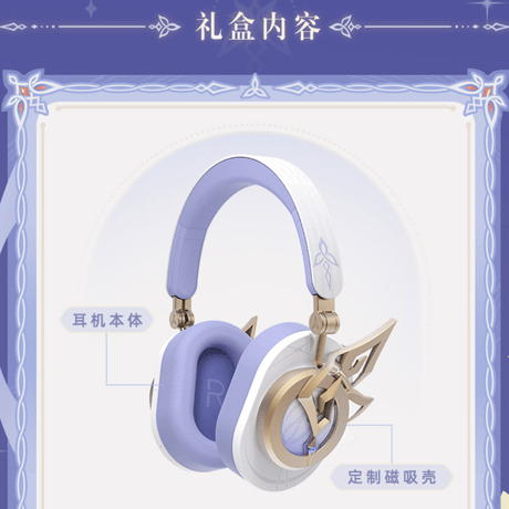 原神　miHoYo　喧寂于心・ニコテーマ　ヘッドホンギフトボックス（予約販売）2026年10月末中国発売【特殊商品のため、単独でご注文ください】