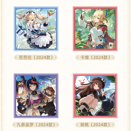 原神　miHoYo　命定之日シリーズ　コレクションスクエアカードセット（予約販売）2027年4月中旬中国発売