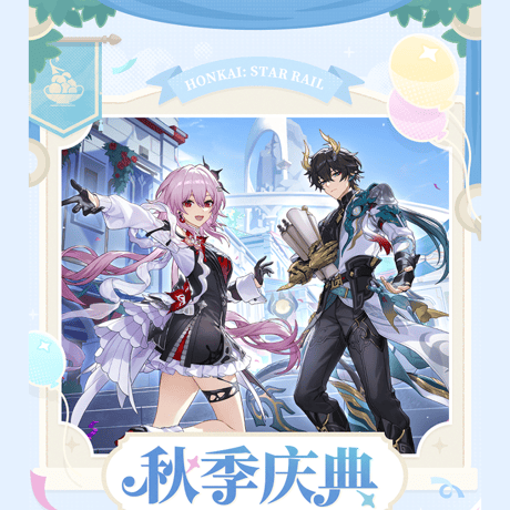 崩壊：スターレイル　miHoYo　秋祭りシリーズ　Q版アクリルスタンド（予約販売）