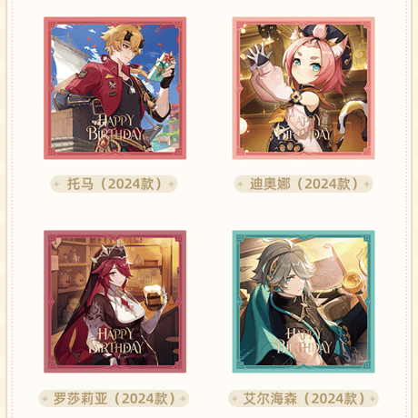原神　miHoYo　命定之日シリーズ　コレクションスクエアカードセット（予約販売）2027年4月中旬中国発売