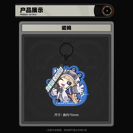 ゼンレスゾーンゼロ　miHoYo　麗都シリーズ　Q版アクリルキーホルダー　外務計策局（予約販売）2026年9月末中国発売