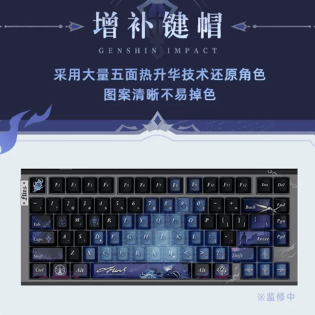 原神　miHoYo　フリンズ　闇影と灯り　磁気スイッチキーボード（予約販売）2027年3月末中国発売【特殊商品のため、単独でご注文ください】