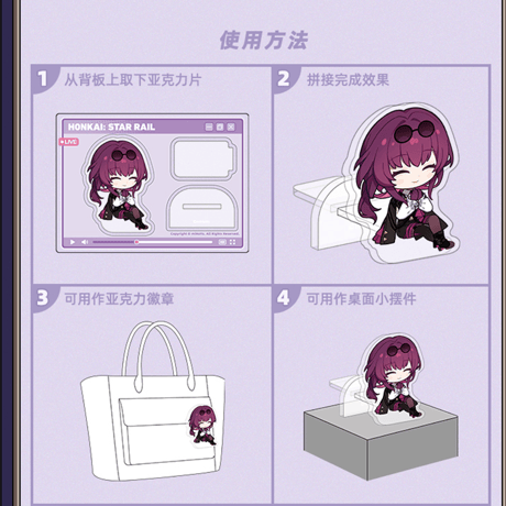 崩壊：スターレイル　miHoYo　フク郎のゲストルームシリーズ　アクリルスタンド　Ver.8（予約販売）