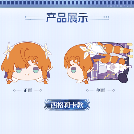 鳴潮　共鳴者テーマ　ぬいぐるみ　寝そべりVer.　Ver.6（予約販売）2026年12月末中国発売