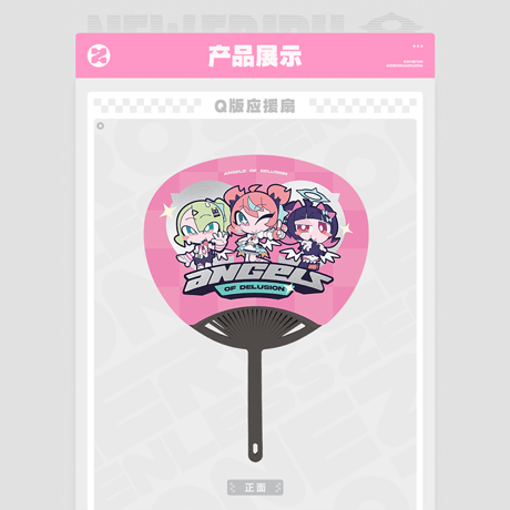 ゼンレスゾーンゼロ　miHoYo　PINK甜蜜暴撃シリーズ　応援うちわ（予約販売）2027年1月中旬中国発売