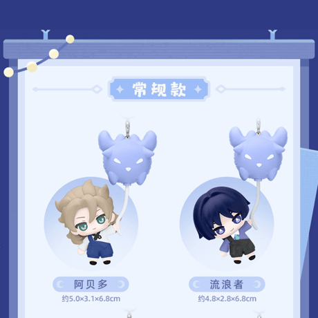 原神　miHoYo　祈月の夜飄遊記　ぶら下がりチャーム　※ブラインド商品（予約販売）2027年2月下旬中国発売
