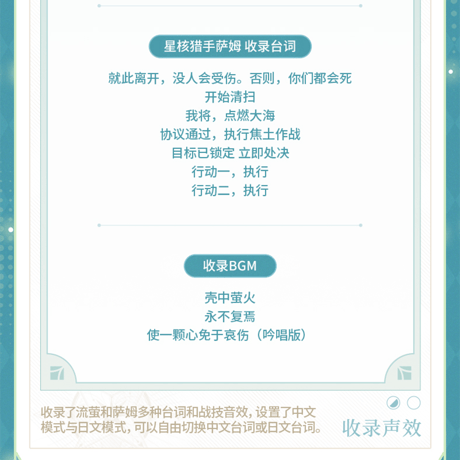 崩壊：スターレイル　miHoYo　BANDAIコラボ　 サム　変身器　ホタル（予約販売）2027年3月中国発売　※注文後のキャンセル不可商品【特殊商品のため、単独でご注文ください】
