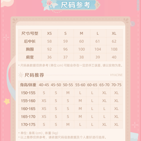 崩壊：スターレイル　miHoYo　ヒアンシーテーマイメージシリーズ　長袖ブラウス（予約販売）2026年11月中国発売