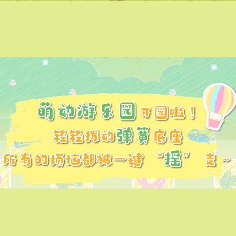 羅小黒戦記2　FANSZコラボ　萌動遊園地シリーズ　軟萌豆　ミニフィギュア　※ブラインド商品（予約販売）