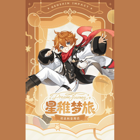 原神　miHoYo　「浮世の星、旅の夢」シリーズ　グッズ　タルタリヤ（予約販売）
