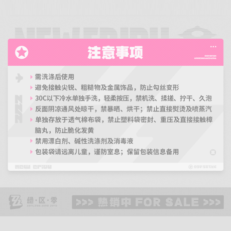ゼンレスゾーンゼロ　miHoYo　PINK甜蜜暴撃シリーズ　プリントタオル（予約販売）2027年1月中旬中国発売