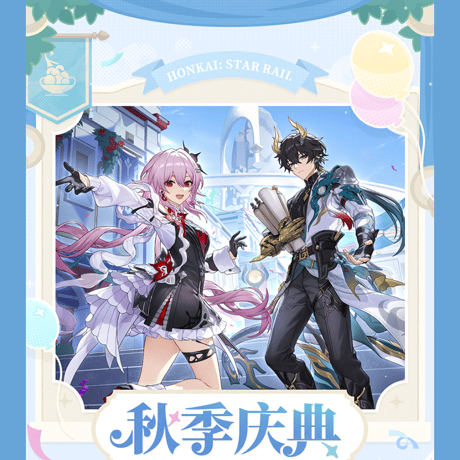 崩壊：スターレイル　miHoYo　秋祭りシリーズ　アクリルチャーム　Ver.2（予約販売）